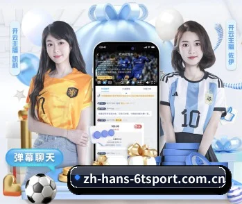 6T体育的故事 | 6tsport